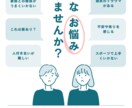 恋も部活も人生も。しょーもない話でもOK話聞きます 真面目でもしょーもなくてもなんでも歓迎 イメージ1