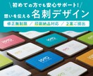 修正回数無制限★想いを伝える名刺をデザインします 印刷対応も可能。初めての方でも安心してご利用いただけます。 イメージ1