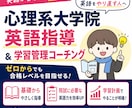 心理系大学院入試の英語指導＋コーチングをします TOEIC935の講師が心理系大学院の英語対策を伴走 イメージ1