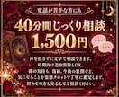 霊感タロットで恋愛の悩みを40分チャット鑑定します 彼の気持ち・復縁・今後の展開。時間内は何度でも質問OK！ イメージ2