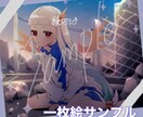 一枚絵付き！女の子の立ち絵を販売します 購入後の表情差分の追加も１つ500円で承ります！ イメージ3
