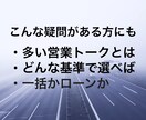 お車選びの手伝い、お得な購入手伝います 車選びは車屋に相談してはいけない イメージ8
