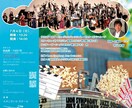 コンサート・ライブ販促セット制作いたします フライヤー・チケット・当日パンフのセット制作です！ イメージ7