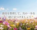 恋愛で悩む男性へ。気持ちを整理するお手伝いをします 片思い/復縁/恋人との悩み/相手の気持ち/恋愛のお悩み相談♡ イメージ5