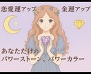 ルナの宝石と色のお告げいたします あなたが身に付けるべきカラーや宝石をお教えいたします イメージ2