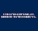 空室改善｜反響が出る物件紹介文を作成します 不動産現場経験者が強みを抽出し魅力を最大化します イメージ6