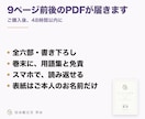 先着5名モニター価格で算命学の相性鑑定書を作ります 恋人・夫婦・親子・仕事。命式から読む相性PDF9ページ前後 イメージ9