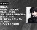 5日で根拠あるシナリオが作れるFX個別レッスンます もう迷わない。チャートを見た瞬間にシナリオが作れる状態へ イメージ6