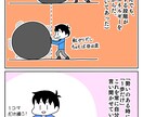 格安、迅速！ 分かりやすく伝える漫画を描きます 安く早く描いて欲しい方向け！！ イメージ3