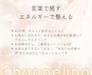 心に寄り添うチャネリングをお届けします 【チャット40分】悩みの奥にある本音と向き合う イメージ2