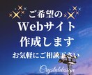 ホームページ・ランディングページを作成いたします ペライチ、ストライキングリー【3日納品いたします】 イメージ1