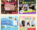 ぱっと目を引く！WEB画像制作します 〜クリックにつながる、伝わるデザインに仕上げます〜 イメージ3