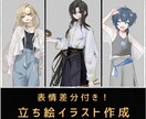 TRPGに使える！立ち絵のイラストを作成します デフォルトで表情差分付き！ご希望に合わせて作成します！ イメージ1