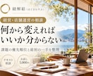 経営と店舗運営の課題に改善の順番を提案します 売上と現場の問題、何から変えるか一緒に整理 イメージ1