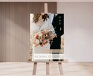 特典あり◎写真メインのウェルカムボードを作成します 結婚式・パーティーを控えてる方へ♪ イメージ1