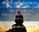 引き寄せ加速で運気を上昇させ、波動修正を行います 霊感・霊視で魂の声を受け取り、願いを叶える流れへと導きます イメージ1