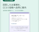 Googleフォームで来店後アンケート作成します 満足度を集めて、Google口コミの増加につなげる イメージ3