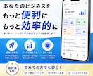 ご要望に合わせたアプリを作成いたします 世界に一つだけのアプリを作成！ イメージ1