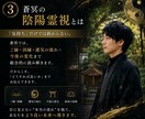 あの人とのご縁の行方を陰陽霊視で視ます 【7月】ご縁が続くのか、離れるのかを読み解きます イメージ3