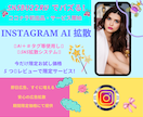 インスタグラムフォロワー1週間で500人増やします インスタグラム1週間宣伝・運営で+500人☆５月末までの価格 イメージ1