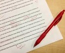 ブログ文章の”構成”をアドバイスします ブログや告知文章を自分で書いたけど公開するか路頭に迷う人へ イメージ1
