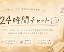 24時間チャットでどんなお話でも優しくお聞きします 「誰かと話したい」そんな時の居場所になります。 イメージ1