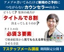 集客の８割を決定づける【タイトル】のつけ方教えます アメブロ書いてみたけどご予約につながらないカウンセラーの方へ イメージ1