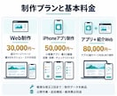 アプリと紹介用Webページを制作します 個人・小規模事業者のアイデアを、使える形に イメージ1