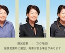 AI技術で、遺影写真・人物写真・肖像写真作成します 着せ替えもAI技術で短時間処理・多種類服装が可能になりました イメージ3