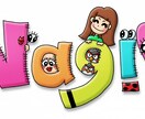 納得いくまでイメージ通りに描きます POPから全て文字イラストロゴ大歓迎です！ イメージ3
