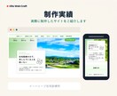 店舗・サロンのホームページ作ります スマホ対応・自分で更新OK｜最短2週間で公開 イメージ3