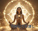 霊視×ヒーリング　魂からの手紙をお届けします 霊視で受け取った魂の声を言葉にしてあなたの内側に届けます イメージ2