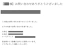Googleフォームへの自動返信を作成します 漏れなく自動化！空き時間であなたのやりたいを！！ イメージ2