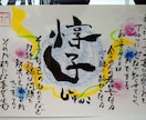 お名前から浮かぶメッセージを作成します 【お名前鑑定】プレゼントも可能です イメージ4