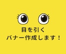 あなたの世界観に寄り添うバナーを作ります かわいいだけじゃない、“伝える”バナーを。 イメージ1
