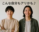 こんな自分もアリかもと思える自己受容レッスンします 〜マインドフルに“本当の自分”を取り戻す60分〜 イメージ1