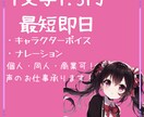 CV・ナレーション依頼承ります 個人・同人・商業問わずご依頼承っております イメージ1