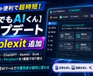 6つのAIを1画面で！どこでもAIくんを提供します Claude,ChatGPT,Gemini等を１クリック切替 イメージ2