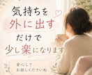 誰にも言えない悩みを聞きます ｜否定されずに話せる電話相談です。 イメージ3