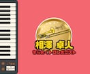 音楽系のロゴを制作します 世界観を伝える音楽ロゴを制作します！ イメージ2