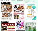 おしゃれなチラシ・ポスター・SNS画像制作します まずはご相談を！集客につながるチラシを丁寧に作成いたします！ イメージ1