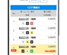 競艇予想特別優待リピーターA様専用でございます いつもご利用頂きまして誠にありがとうございます。 イメージ4
