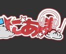ロゴデザイン依頼募集してます vtuberのロゴ企業ロゴを考えさせていただきます イメージ2