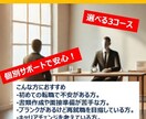 職務経歴書も面接も安心！必要なサポートを選べます その一歩、一人じゃない、あなたの転職活動を全力サポート！ イメージ1