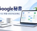 Gmailと予定を自動で整理します ひとり仕事の対応漏れをGoogleで減らします イメージ1
