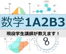 2時間5000円　中高生向けに家庭教師をします 現役学生講師によるオンライン家庭教師を行います。 イメージ1
