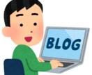 おでかけメディア、ライターがブログや記事を書きます 分かりやすく！多くの人に見られるような記事を書きます イメージ1