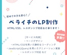 スマホ対応で見やすく魅力的にデザインします 【世界観を“伝える”LPに】構成からコーディングまで一貫対応 イメージ1