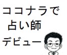 ココナラで売上を上げて副収入を得る方法教えます 副収入を得たい方。人に喜んで頂く事に喜びを感じる方。 イメージ3