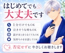 女性限定｜分からない彼の男心をやさしく読み解きます 彼の言動の意味と、これからどう動くかが見えてきます イメージ4